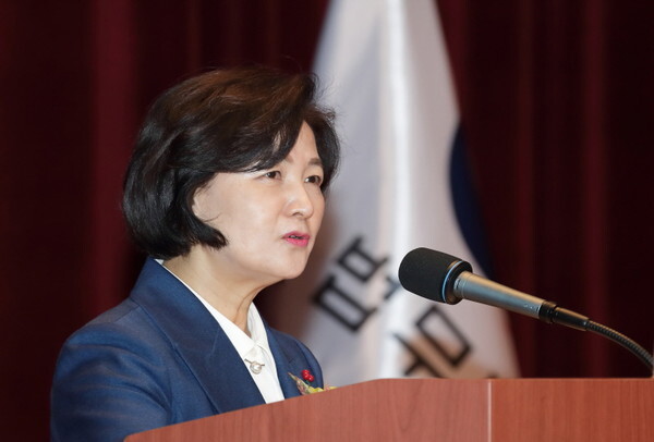 추미애 법무부장관