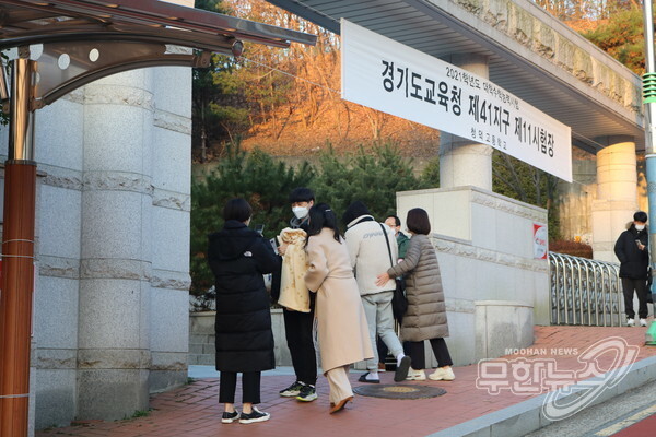 2021학년도 대학수학능력시험이 실시된 3일 오전 용인시 기흥구 청덕고등학교 고사장 앞에서 학부모들이 수험생들을 응원해주고 있다.