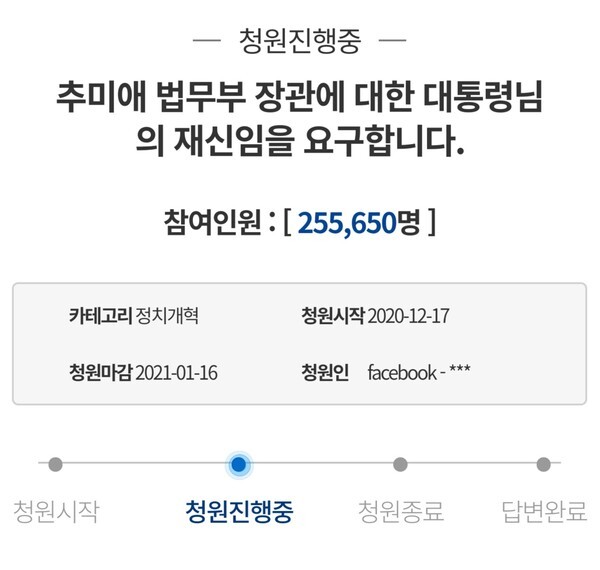 [사진=청와대 국민청원]