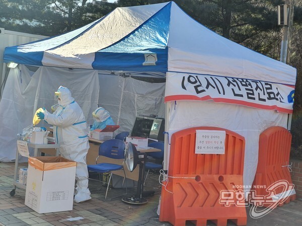 용인시 처인구보건소 앞에 마련된 코로나19 임시선별진료소.
