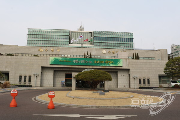 수원시청