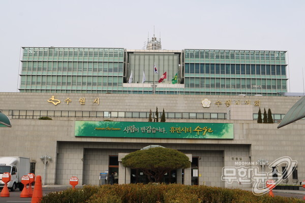 수원시청