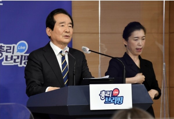 정세균 국무총리가 11일 정부서울청사 브리핑실에서 국토교통부와 한국토지주택공사(LH) 임직원을 대상으로 진행한 '1차 전수조사' 결과를 발표하고 있다. [사진=국무조정실]