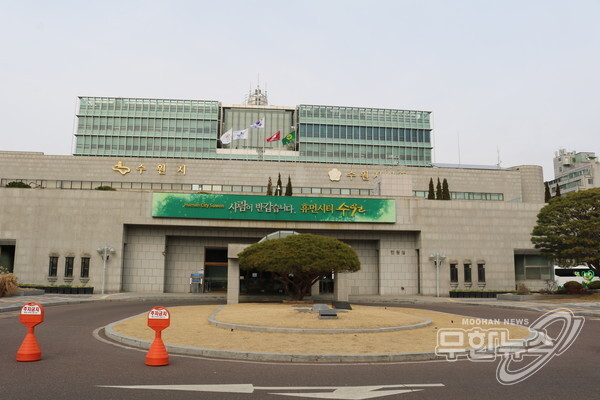 수원시청