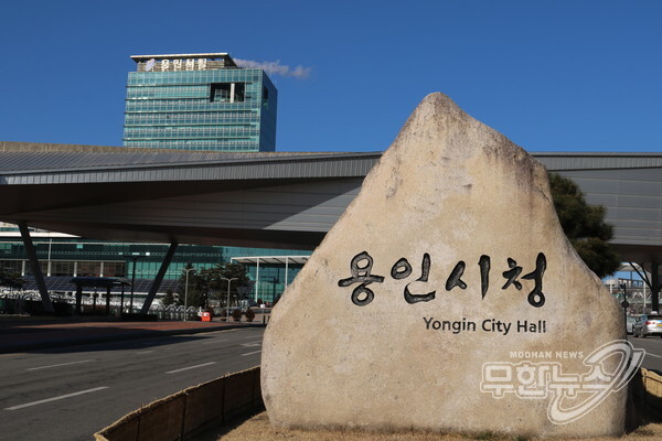 용인시청