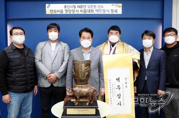 생애 첫 백두장사를 차지한 용인시청씨름단 소속 김동현 선수 및 씨름단 관계자들이 26일 용인시청 시장실에서 백군기 용인시장과 기념촬영을 하고 있다. 