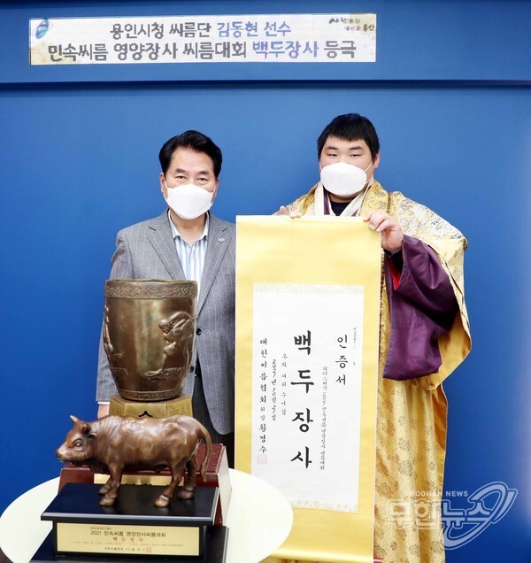 26일  백군기 용인시장이 백두장사에 오른 용인시청씨름단 소속 김동현 선수를 만나 축하하고 있다.