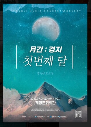 '밴드경지', 오는 7월 1일 ‘月간경지 :첫번째 달’ 콘서트 개최