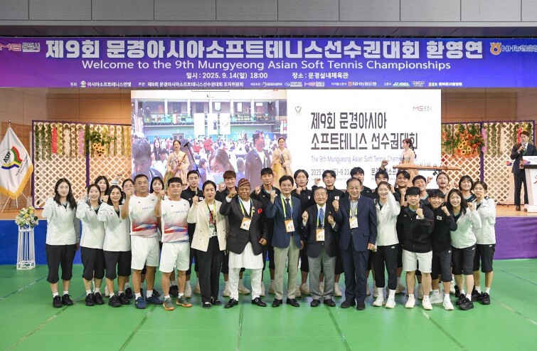 제9회 문경아시아소프트테니스선수권대회...