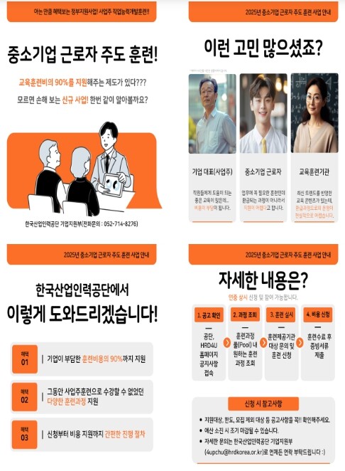 고용노동부, 