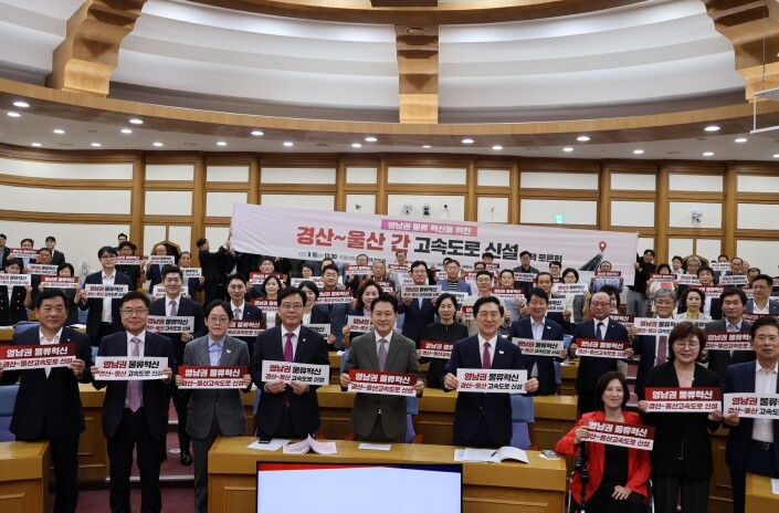 조지연 의원, 영남권 물류 혁신, 경...