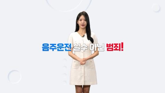 충남교육청, 교직원 대상 음주운전 예...