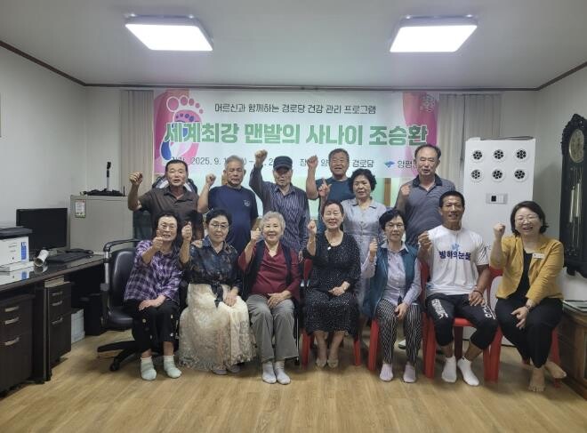 양평군, 경로당 건강관리 프로그램 운...