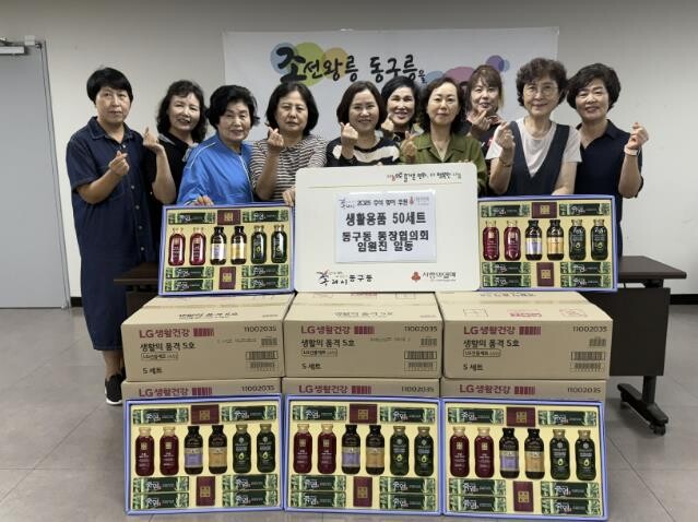 구리시 동구동, 통장협의회와 함께 따...