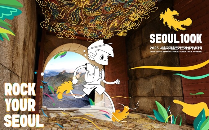 서울시, 서울 도심·산·강 잇는 10...