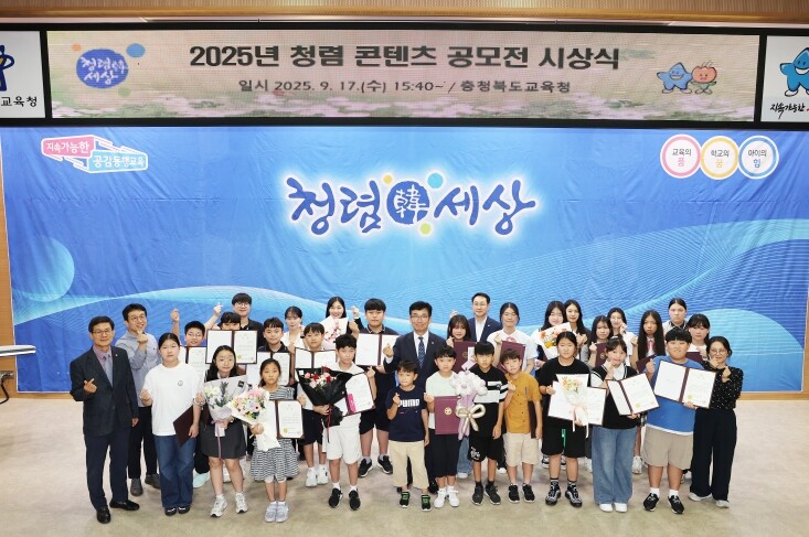 충북교육청, 청렴은 삶의 태도이자 우...