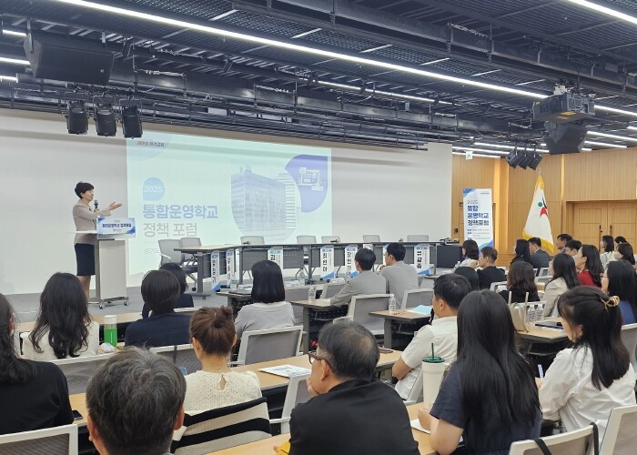 경기도교육청, ‘2025 통합운영학교...