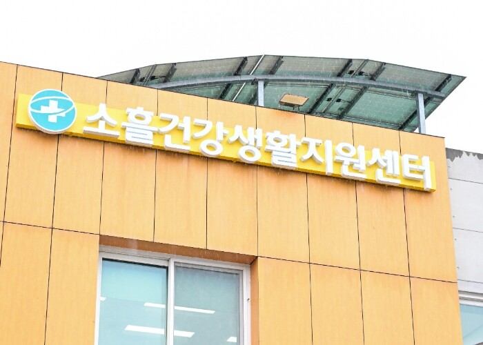 포천시, 소흘건강생활지원센터 개소…지...