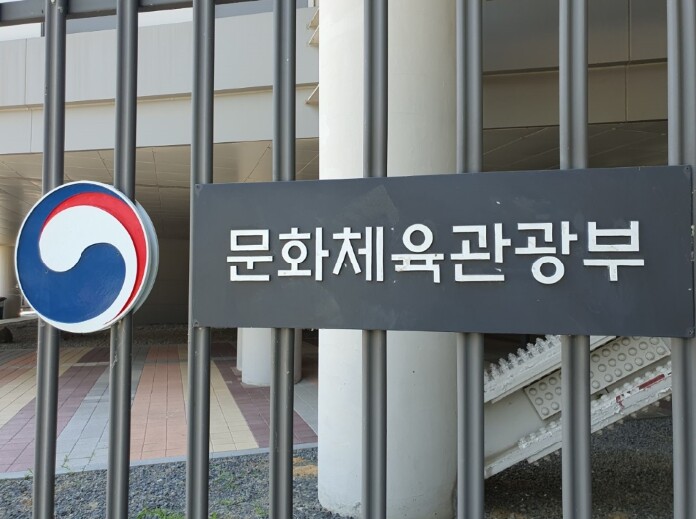 문화체육관광부, 체육계 현장 찾아 선...