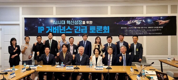차지호 국회의원, AI 시대 지식재산...