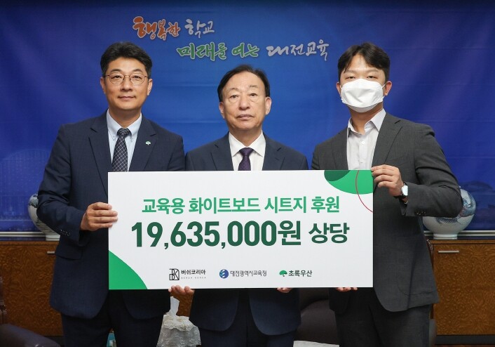 대전교육청, 늘봄학교 사용 교육 물품...