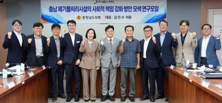 충남도의회, 폐기물처리시설 환경 피해...
