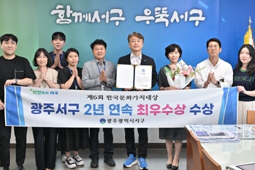서구, 한국문화가치대상 ‘2년 연속’...