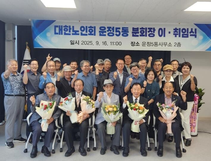 (사)대한노인회 파주시지회 운정5동 ...