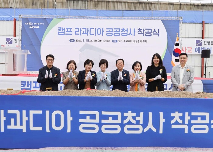 의정부시의회, 캠프 라과디아 공공청사...