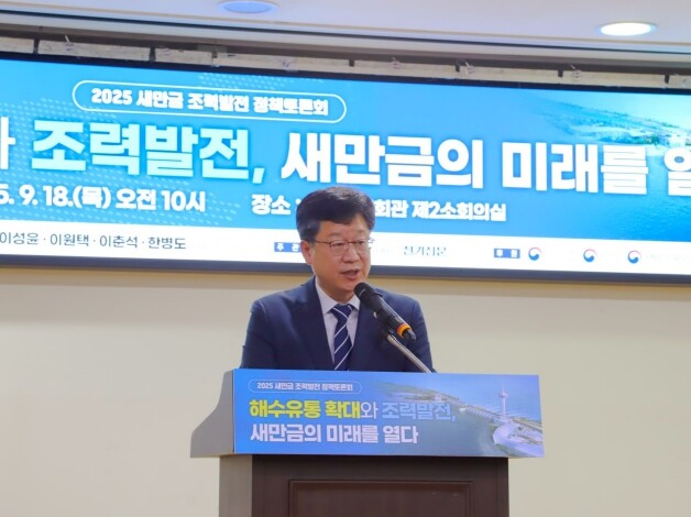 안호영 위원장, 새만금 조력발전 토론...