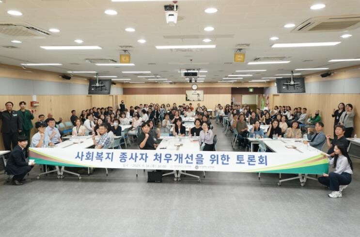 남구의회 