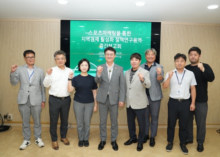 강화군의회, 스포츠마케팅 통한 지역경...