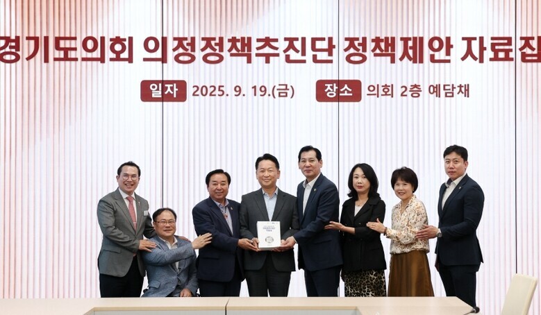 경기도의회 의정정책추진단, 경기도와 ...