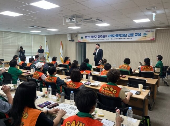 미추홀구, 지역자율방재단 ‘지역자율방...