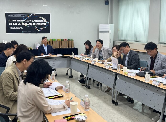 인천광역시교육청AI융합교육원,  AI...