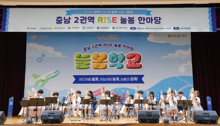 충남교육청, 제2권역 라이즈(RISE...