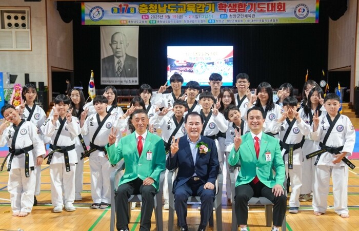 충남교육청, 제17회 충청남도교육감기...