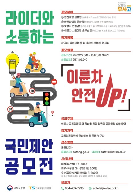 국토교통부, 국민 아이디어로 만드는 ...