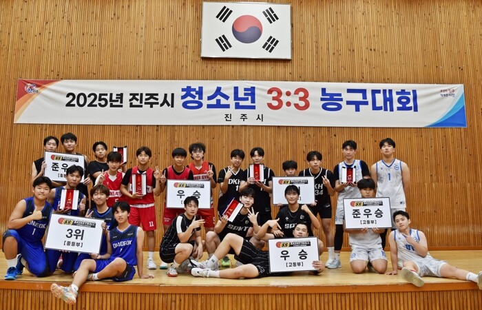 진주시,‘청소년 3대3 농구대회’개최...