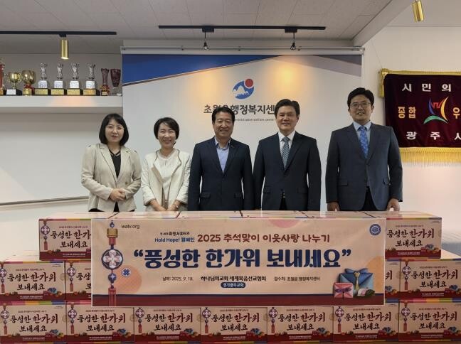 하나님의 교회, 추석 맞아 광주시 초...