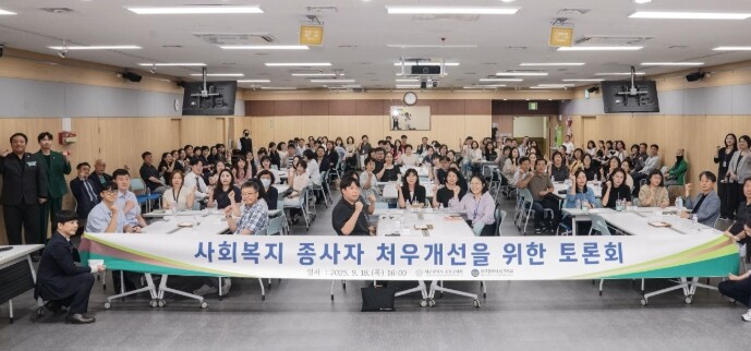 대구 수성구의회·남구의회, 사회복지종...