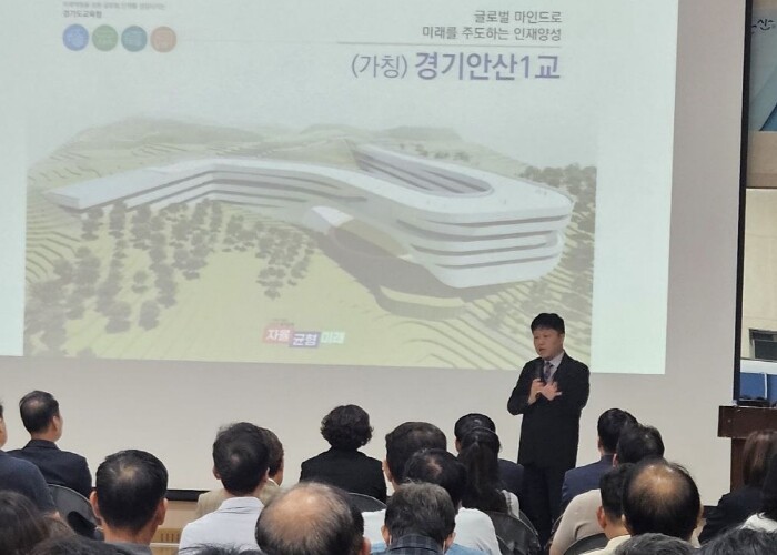 경기도교육청, 글로벌 교육 선도할  ...