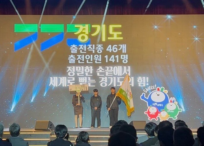 경기도교육청,‘제60회 전국기능경기대...