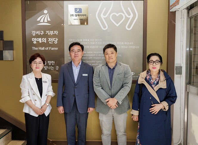 서울 강서구, ‘기부자 명예의 전당 ...