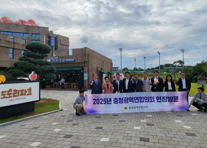 충청광역연합의회, 충청권 주요 현안 ...