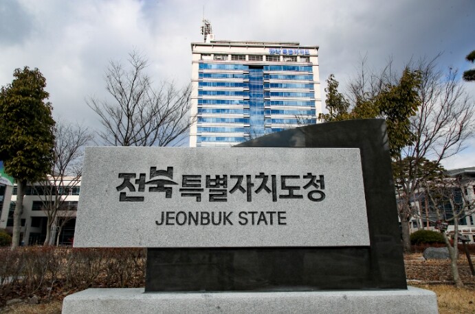 전북포럼 X 국제스포츠 전문가, 전주...