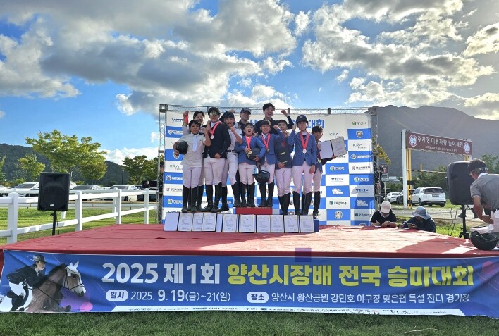 함안군유소년 승마단, 어린 기수들 말...