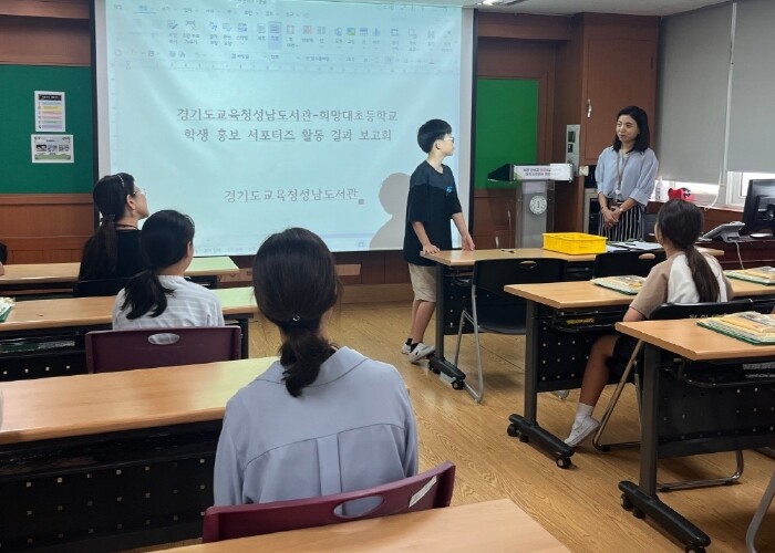 경기도교육청성남도서관, ‘홍보 서포터...