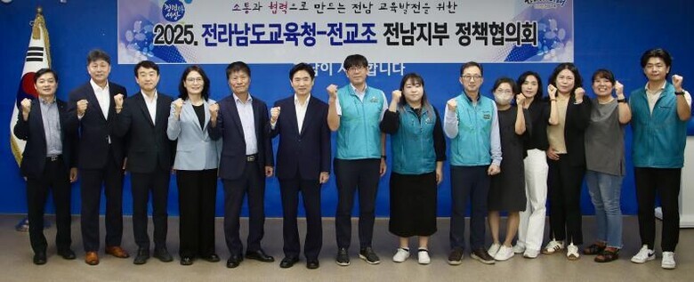 전남교육청 - 전교조전남지부 2025...