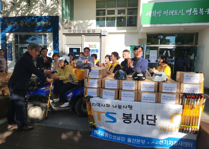 한국교통안전공단 울산본부, 북구 농소...